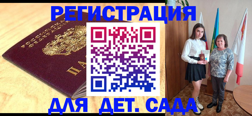где прописаться в Красноармейске