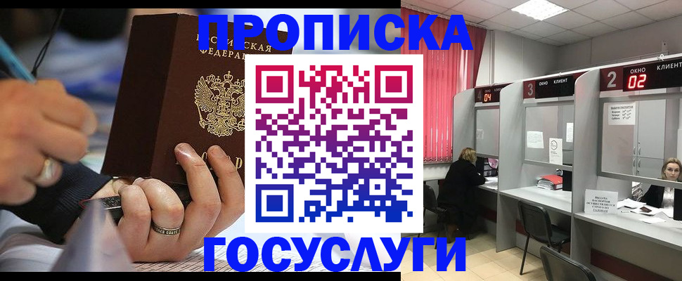 найти адрес прописки в Красноармейске