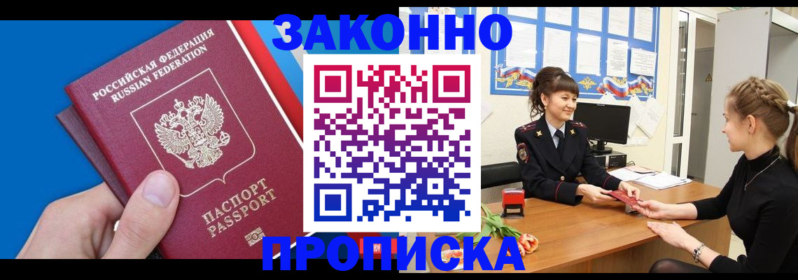 регистрация в Красноармейске