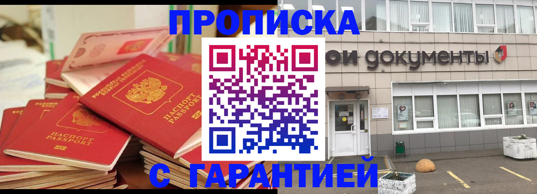 прописка иностранных граждан в Красноармейске
